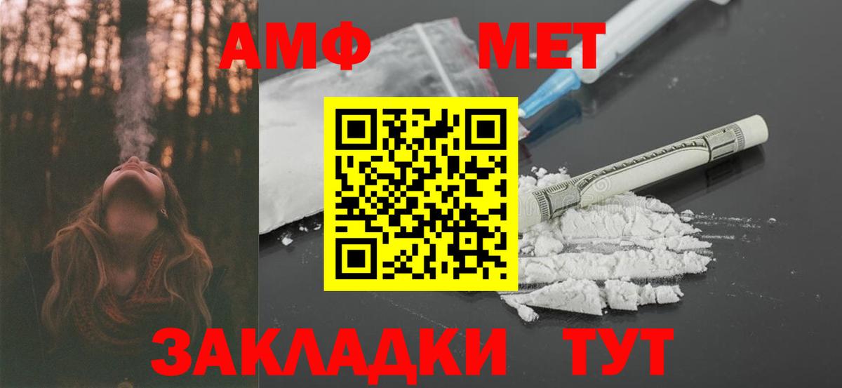 АМФЕТАМИН Premium Богданович