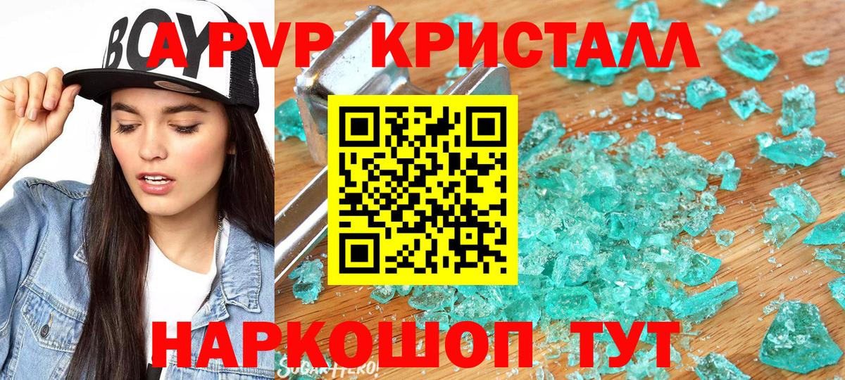 Богданович  Alpha PVP мука  A-PVP Соль  APVP СК КРИС  Alpha PVP  что такое наркотик  Вход с VPN 