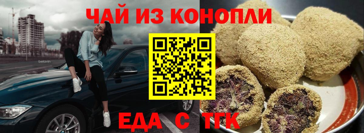 Богданович  Печенье с ТГК марихуана  Вход с VPN 