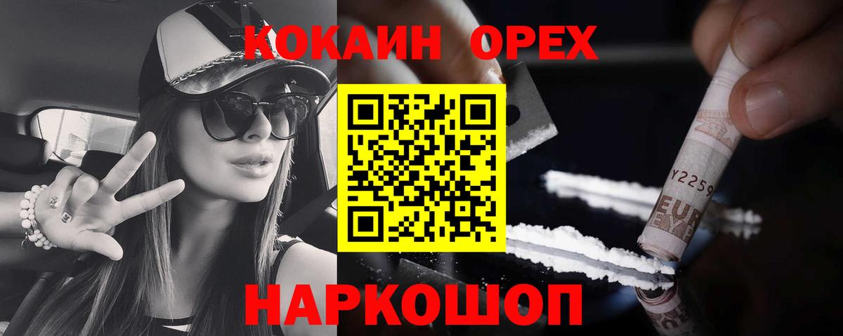 COCAIN FishScale  Вход с VPN  Богданович  Cocaine 98% 