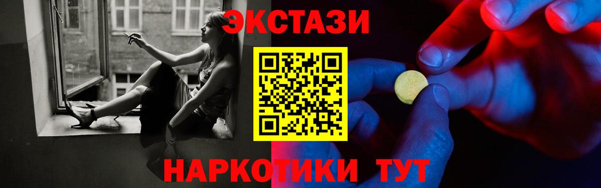 Богданович  гидра tor  ЭКСТАЗИ  Вход с VPN  ЭКСТАЗИ XTC 