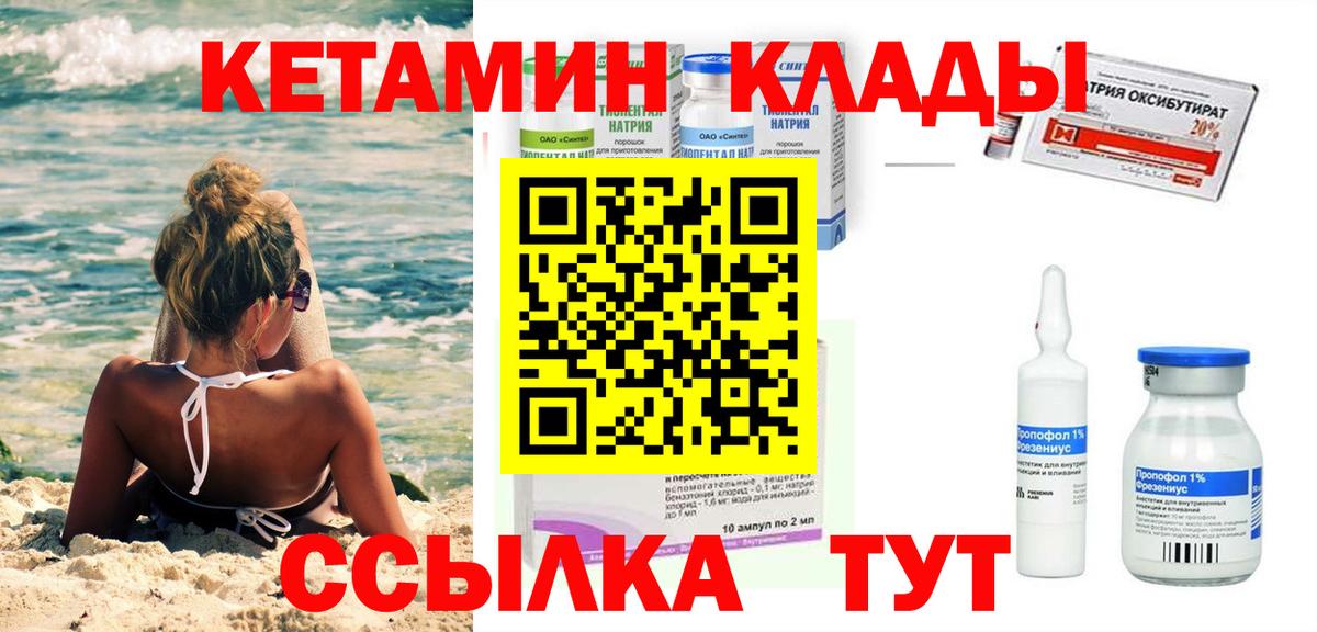 Богданович  КЕТАМИН ketamine  Вход с VPN 