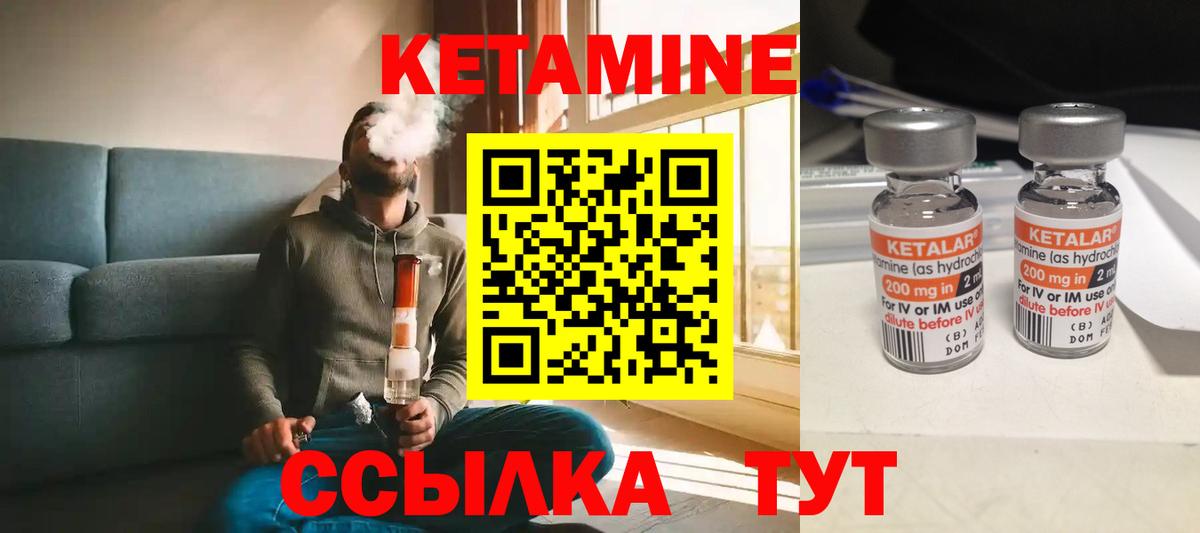 КЕТАМИН ketamine Богданович