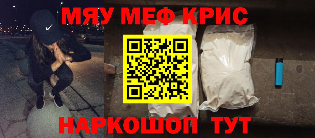 МЕФ мука  Вход с VPN  магазин продажи   МЕФ 4 MMC  Богданович 