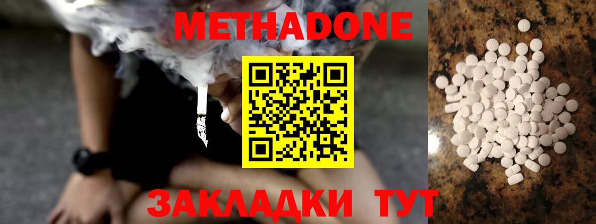 МЕТАДОН мёд Богданович