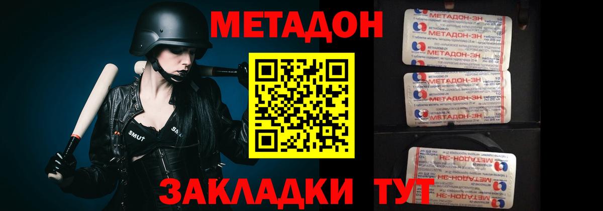Богданович  Метадон мёд  сайты даркнета какой сайт  МЕТАДОН methadone  Вход с VPN 