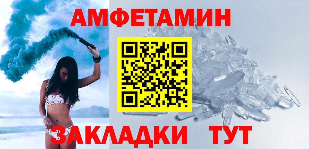 МЕТАМФЕТАМИН пудра Богданович