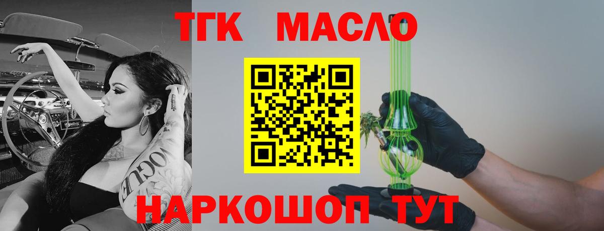 ТГК вейп Богданович